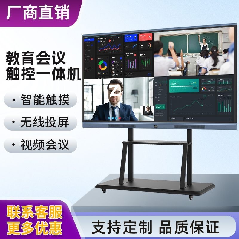 Office Training Teaching All-In-One Multimedia Electronic Whiteboard Conference Tablet Touch Screen Tv Kindergarten Classroom