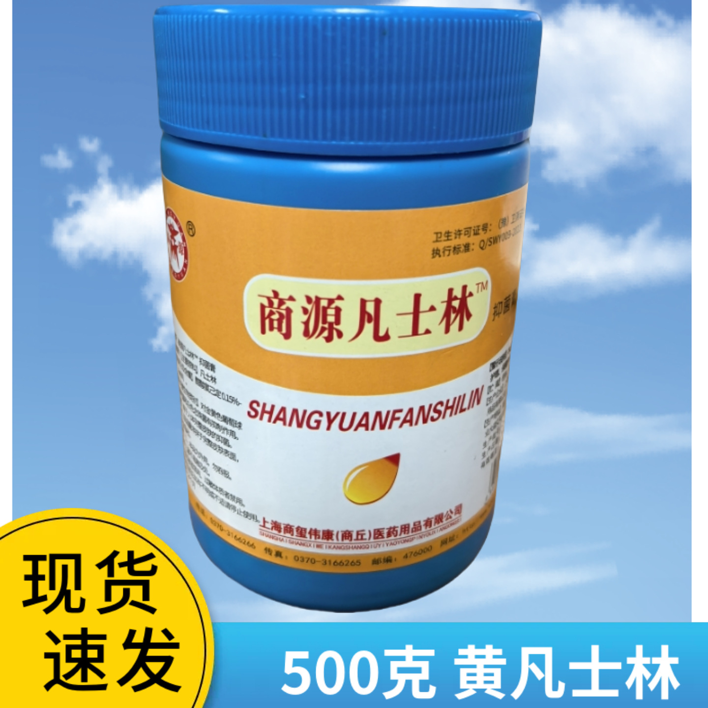 Medical Vaseline about 500g Ointment, Lubricant, Soft and Moisturizing