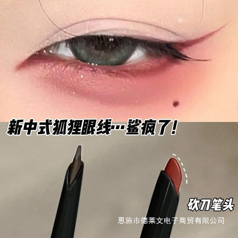Gu Qianqian Recommends the New Chinese-Style Fox Eye Makeup Blade Eyeliner Gel Pen Red, Long-Lasting, Waterproof, Sweat-Proof and Non-Fading