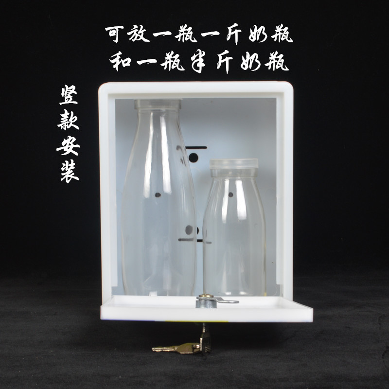 Internet Celebrant Desktop Storage small size Wall-Hanging New Fresh Milk Distribution Box Milk Ordering Box Outdoor Milk Delivery Box Takeaway Key Box