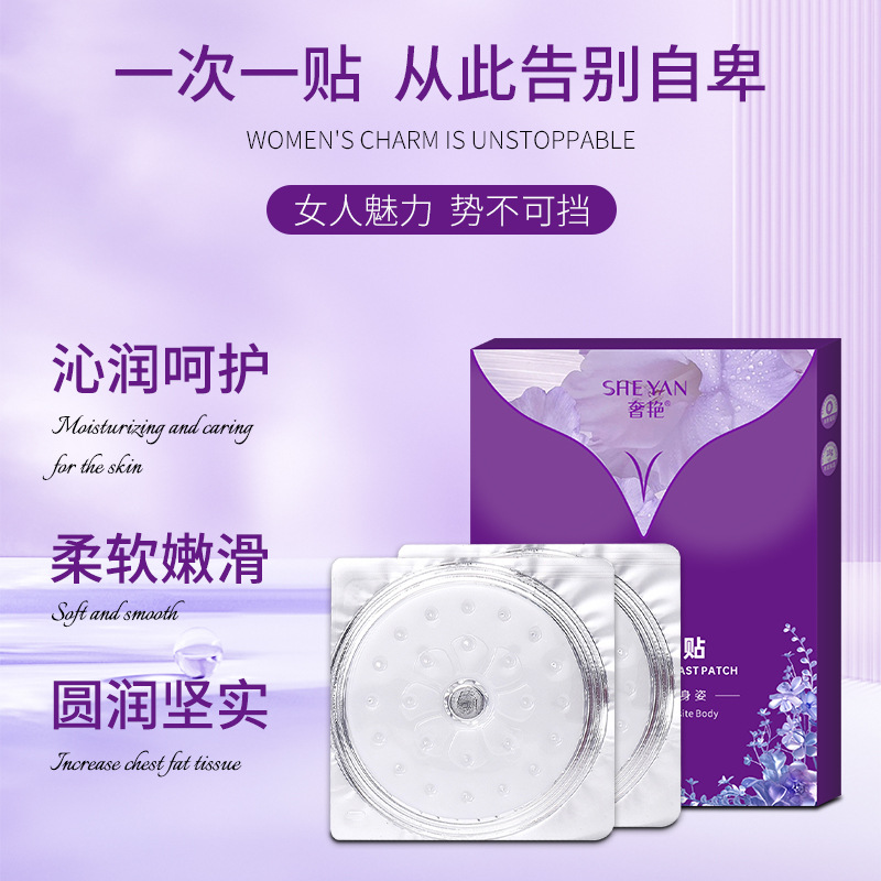 Luxury and Brilliant Collagen Beauty Breast Patch Breast Bright Pueraria lobata Beauty Breast Essence Chest Patch Pleural Breast Patch Beauty Breast Patch