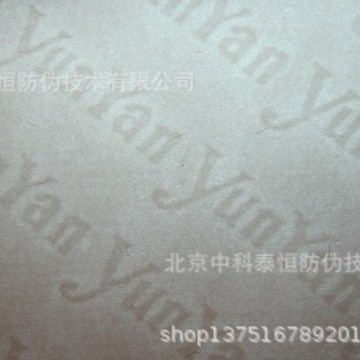 Directly Supplied from the Manufacturer, Anti-Counterfeiting Watermark Paper with Fluorescent Fibers and Embossing, Suitable for Wholesale Customization of Receipts/Certificates