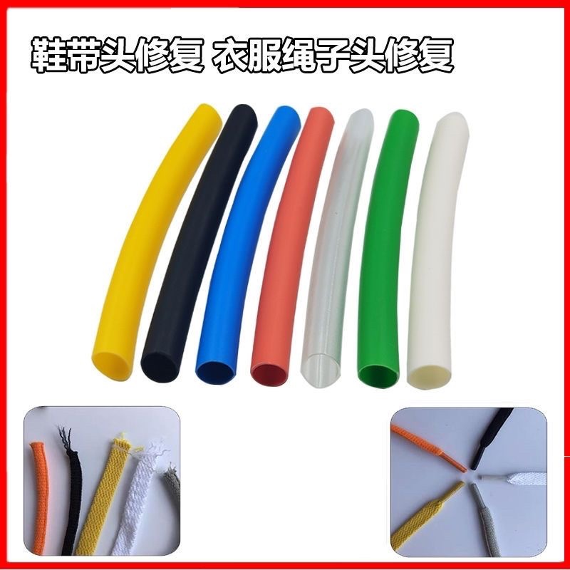Головка обуви, пояс брюк, герметизация веревочной головки, термоусадочная трубка для ремонта, термоусадка, провода электрика, защитный чехол для кольца