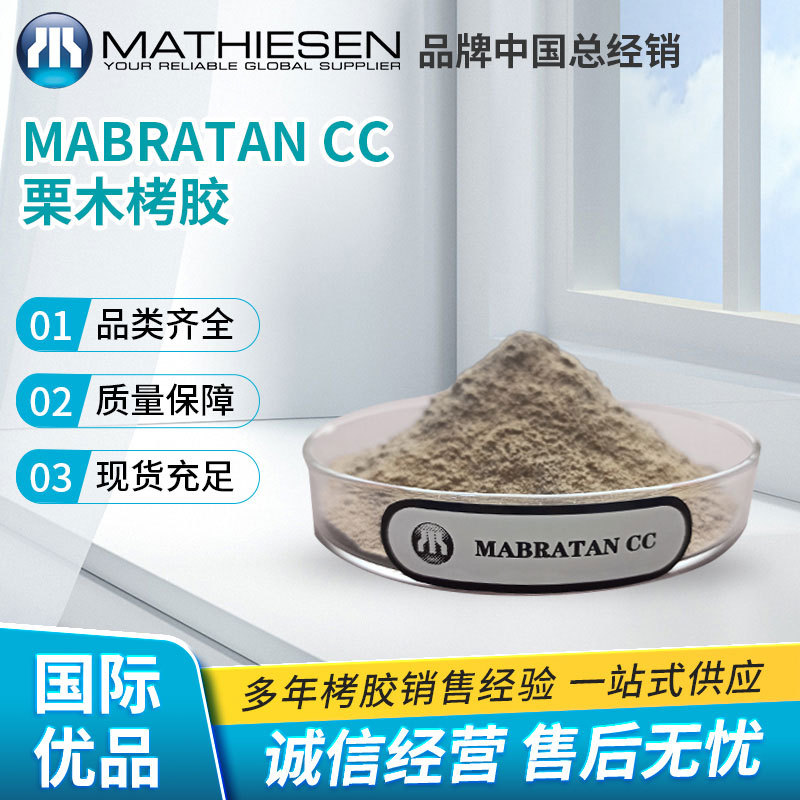 Таннин из каштана, гидролизованный растительный таннин, агент для растительного дубления Mabratan Cc, наполнитель из свиной кожи, кожи коровы и овчины