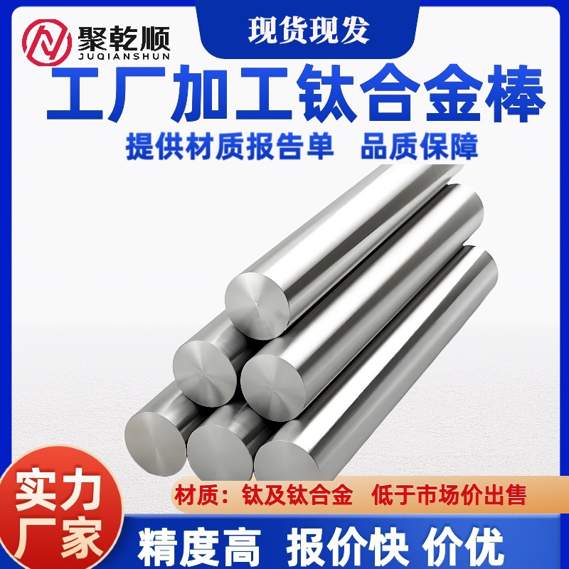 Производство титановый сплав пруток Tc4, пруток Tc18 Tc21, центровочный станок, высокая точность, допуск 3 проволоки
