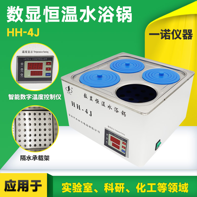 Индивидуальная интеллектуальная цифровая панель постоянной температуры водяная баня нержавеющая сталь электрическая нагревательная раковина научно-исследовательская лабораторная водяная баня