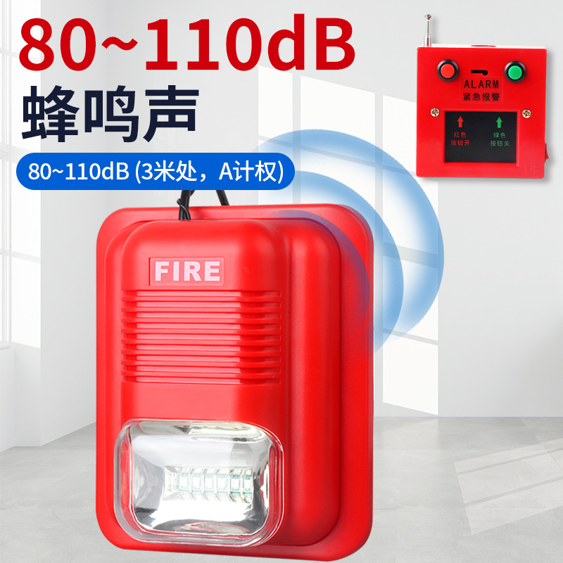 Wireless Remote Control Fire Alarm Bell Alarm Electric Bell 220V Alarm Bell Manual Fire Alarm Button Emergency Horn