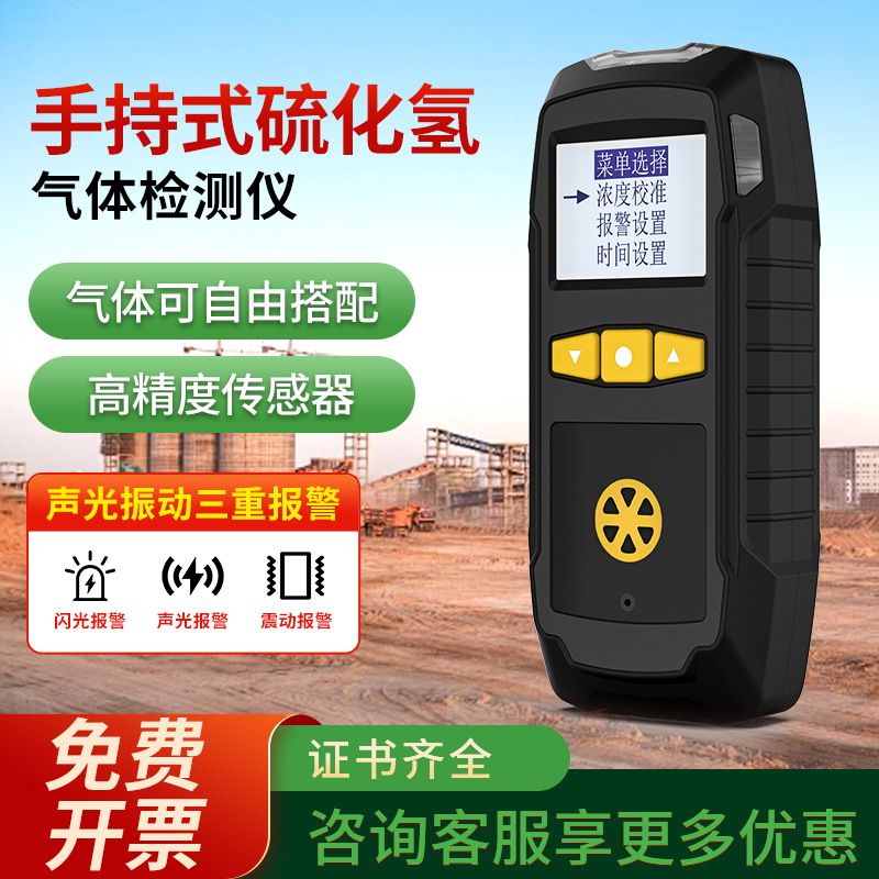 Портативный детектор сероводорода, промышленная станция отходов, фермерство, детекция утечек аммиака и сероводорода