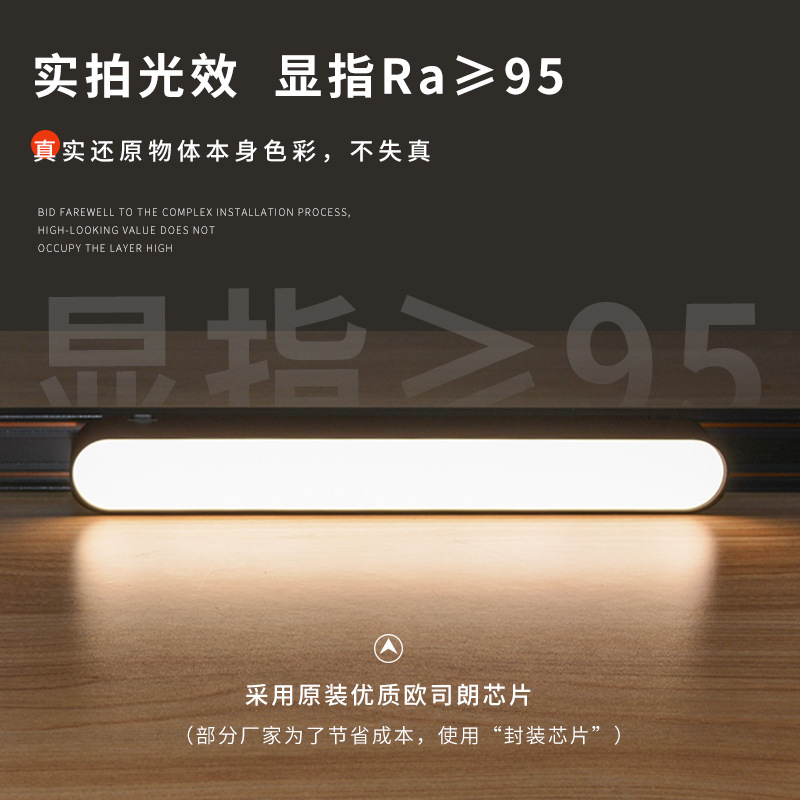 Open-mounted Ultra-thin Magnetic Absorbing Track Lamp Household Living Room Main Light Track Spotlight Floodlight Magnetic Absorbing Light Zhongshan Lamps