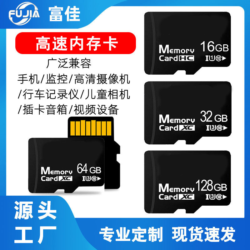 Карта памяти для видеорегистратора 64Г высокоскоростная карта памяти для мобильного телефона 32Г 4Г 8Г камера TF карта 32Г