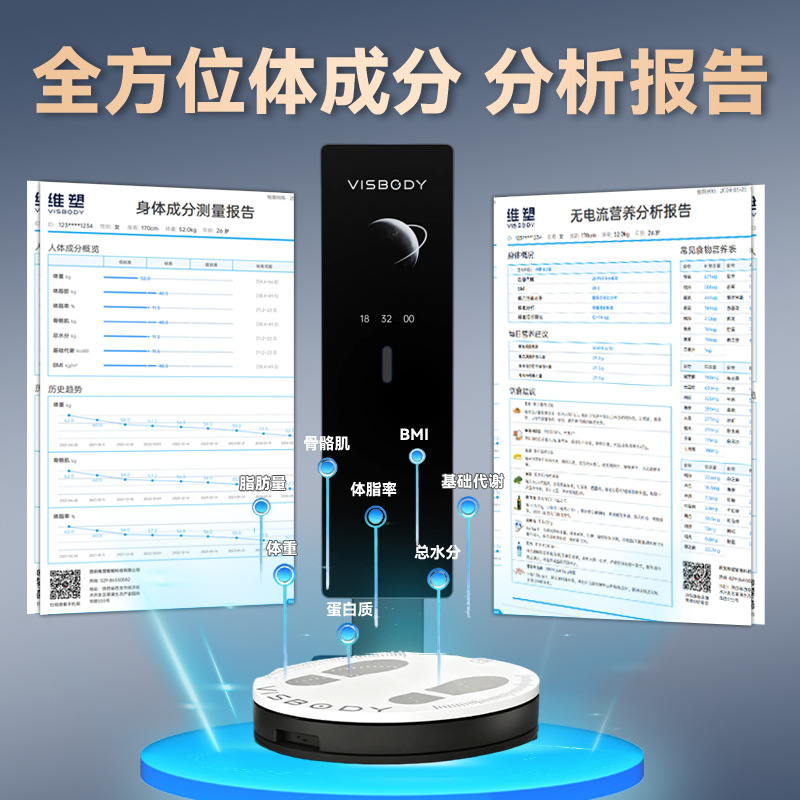 Vepro 3D Body Tester Vapro5 Body Tester Gym Dedicated Yoga Pilates Body Composition Analyzer