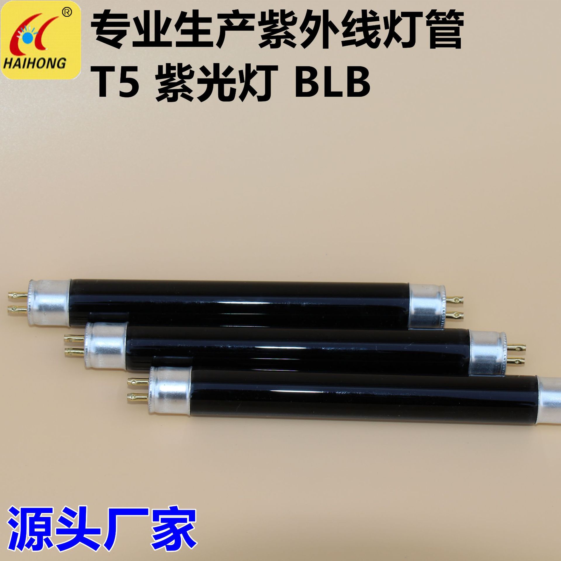 Т5 4Вт черная трубка с фиолетовым светом, ловушка для комаров Haihong F4T5, завод HAICHAO, UVA 365нм