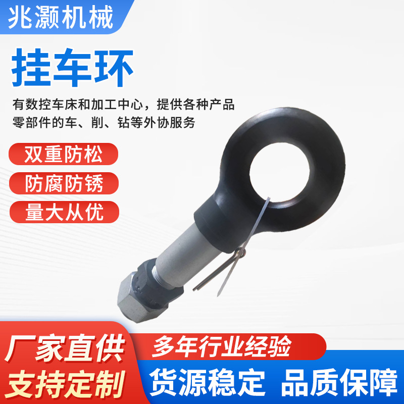 Direct Supply from the Source, Can Be Produced on Demand, Fully Surface Treated, Carefully Selected High-Quality Trailer Rings, Fully Trailer Towing Rings