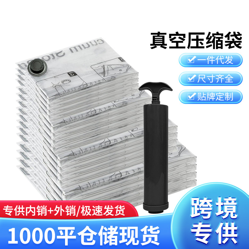 Компрессионная сумка для одежды, вакуумная, для путешествий, утолщенная, для одеял