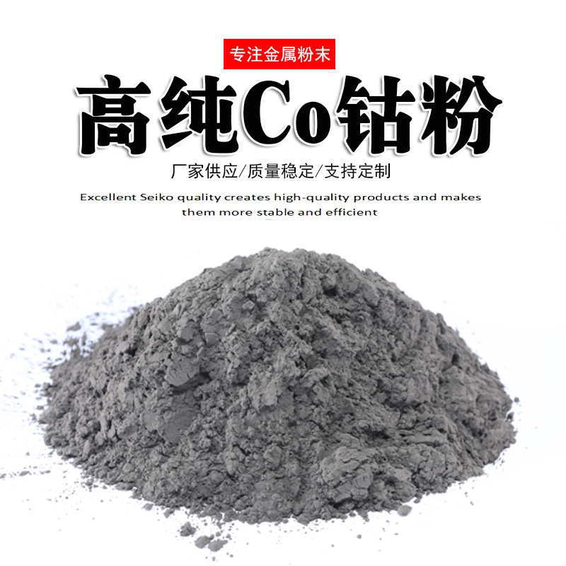 High Purity Cobalt Powder 500 Mesh Ultrafine Cobalt Metal Powder Co Wear-Resistant Material Diamond Added Pure Cobalt Powder