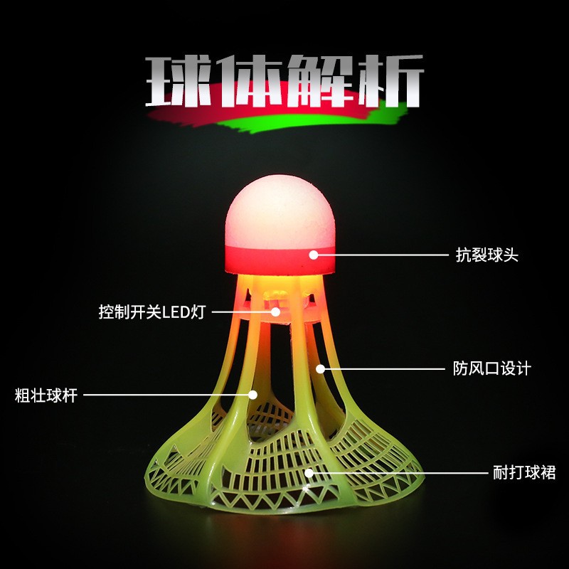 Luminous windproof hollow luminous badminton ball super resistant to playing outdoor bright plastic nylon ball with light wind resistance