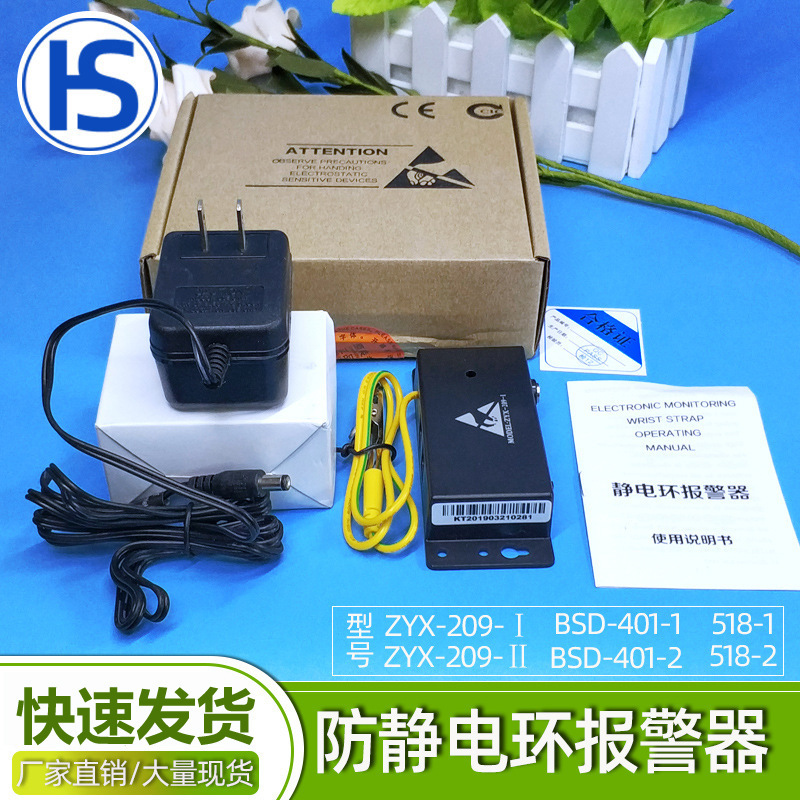 Direct Selling Electrostatic Ring Alarm Anti-static Wrist Strap Alarm Bracelet Ground Monitor ZYX-209-1