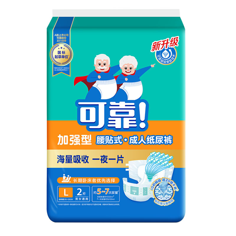 Reliable adult diapers trial pack single pack 2-piece pull-up pants nursing pad diapers