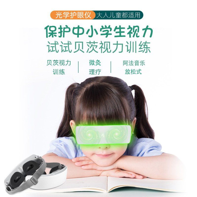 Children's Bates Eye Protection Device Eye Training Device Mobile Green Light Eyelash Muscle Exercise to Relieve Fatigue Student Eye Protection Device