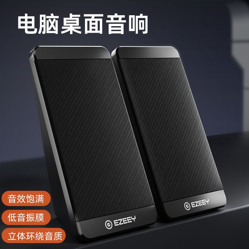 Desktop Computer Small Speaker Laptop Small Sound Large Volume Subwoofer High Sound Quality Wired Desktop Speaker