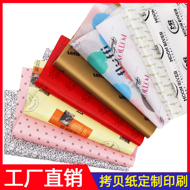 Печать логотипа на заказ копировальная бумага крафт бумага восковая бумага печать рулона логотипа на заказ