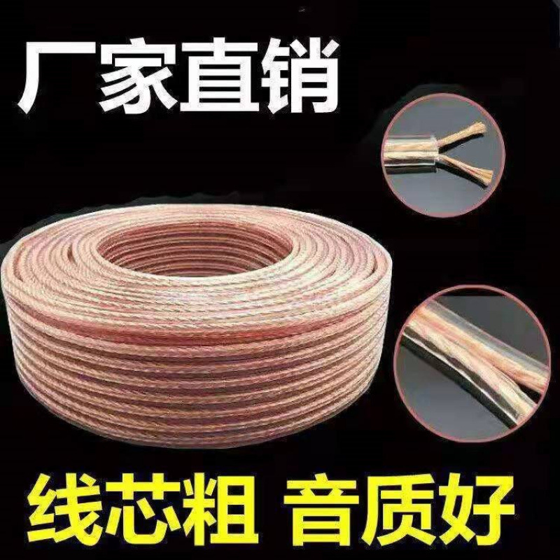 Профессиональный аудиокабель, кабель для динамиков, аудиокабель, соединительный кабель, аудиофильский кабель, кабель для усилителя, кабель для автозвука, универсальный