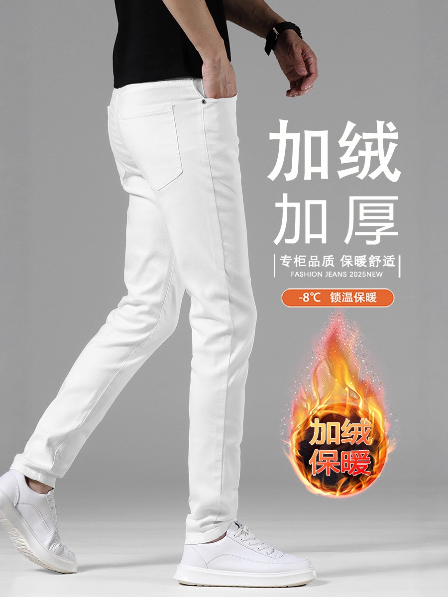 Men's White Fleece-Lined Jeans, European Style, High-End Stretchy Slim Fit Skinny Pants, Versatile Casual Pants