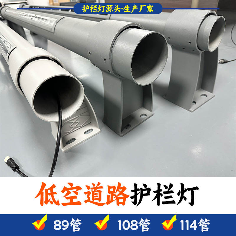 Outdoor Guardrail Light Led Bridge Road Polarized Lighting 89/144/108 Tube Highway Anti-Collision Guardrail Light