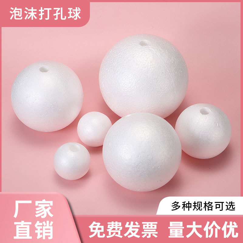 Прямые поставки с фабрики пенопластовый шар белый сплошной пенопластовый шар ручной работы DIY перфорированный шарик форма