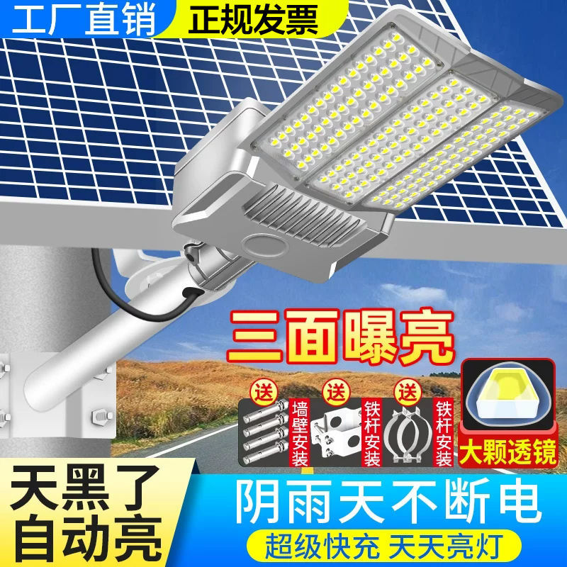Solar outdoor lights engineering road lights new rural three-sided lighting household led high-power garden lights