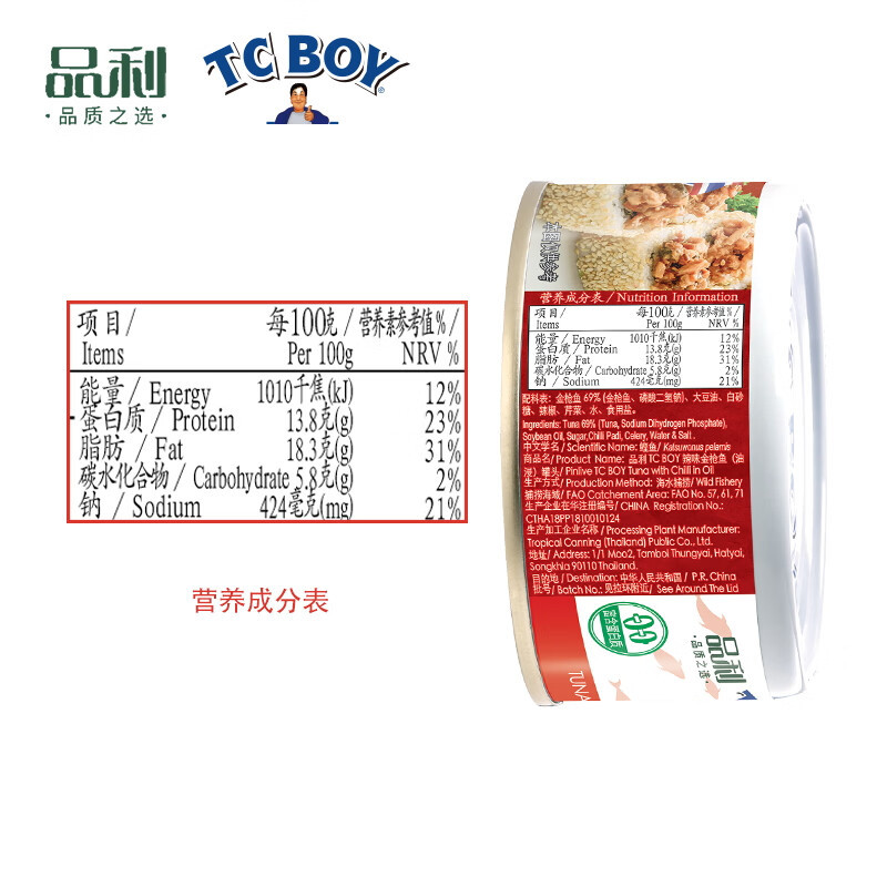 Thai Imported Tcboy Tuna Canned Spicy Sushi Sandwich Bread Instant Canned Seafood