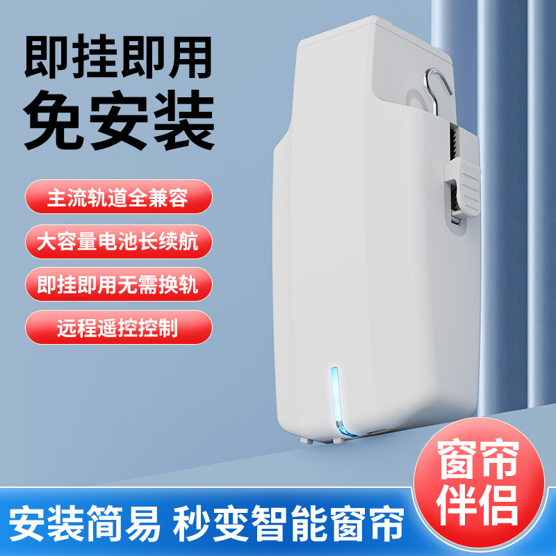 Smart Electric Curtain Smart Home Curtain Companion Non-Dismantling Track Roman Rod Curtain Wireless Voice Control