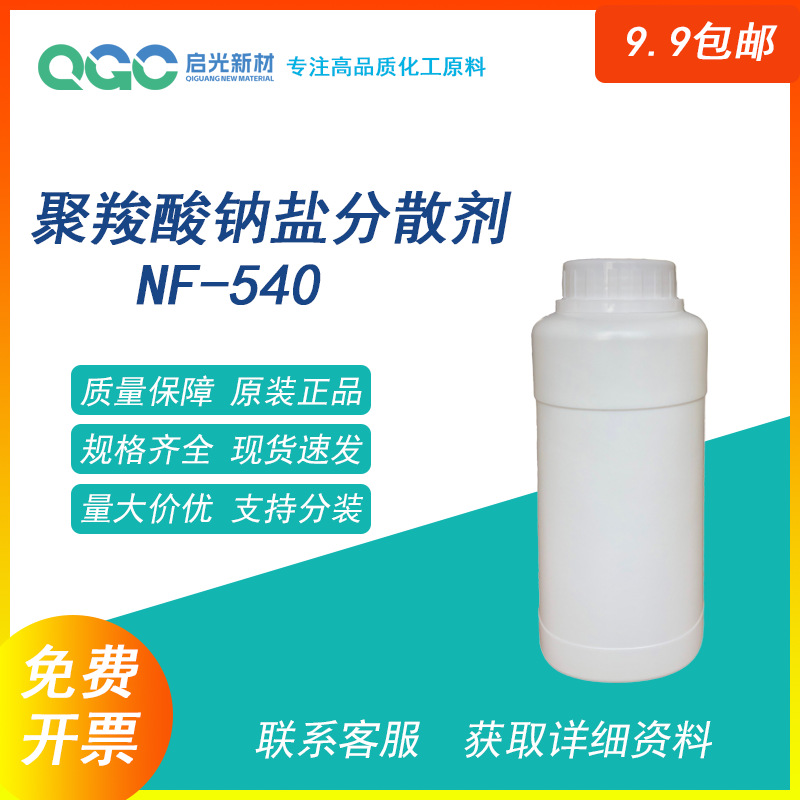 Дисперсант натриевой соли полиакриловой кислоты 5040, водный дисперсант, нейтральный чернильный образец с бесплатной доставкой