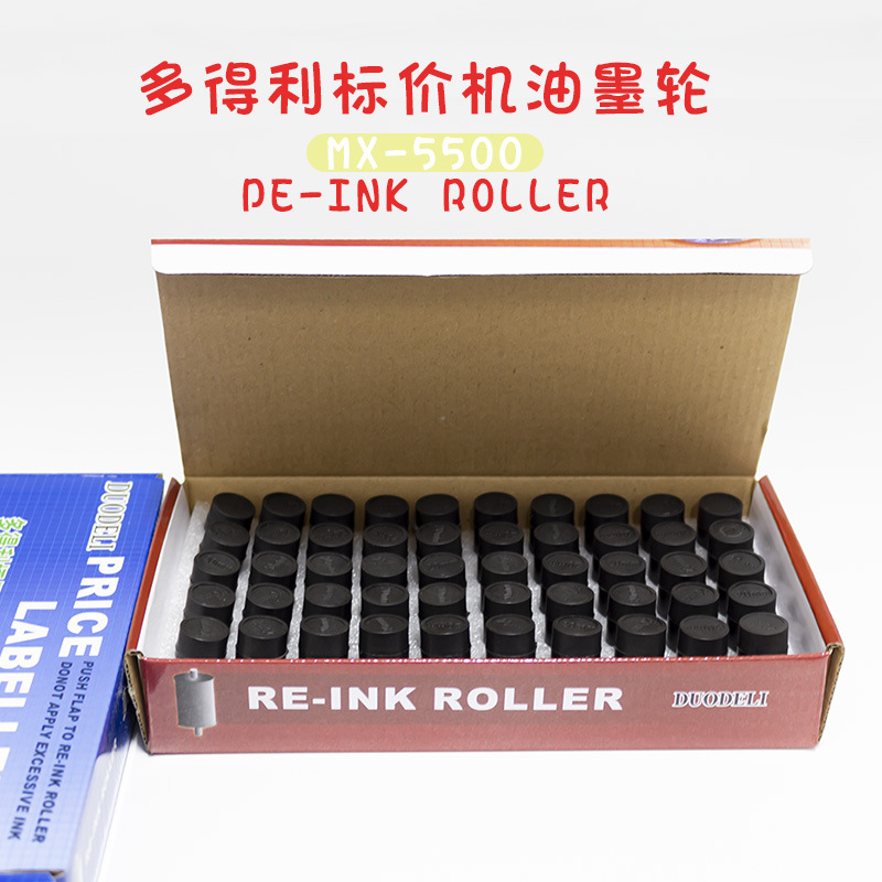 Pricing machine ink wheel ink cartridge ink pricing machine MX5500 single row 20mm price label machine core ink special