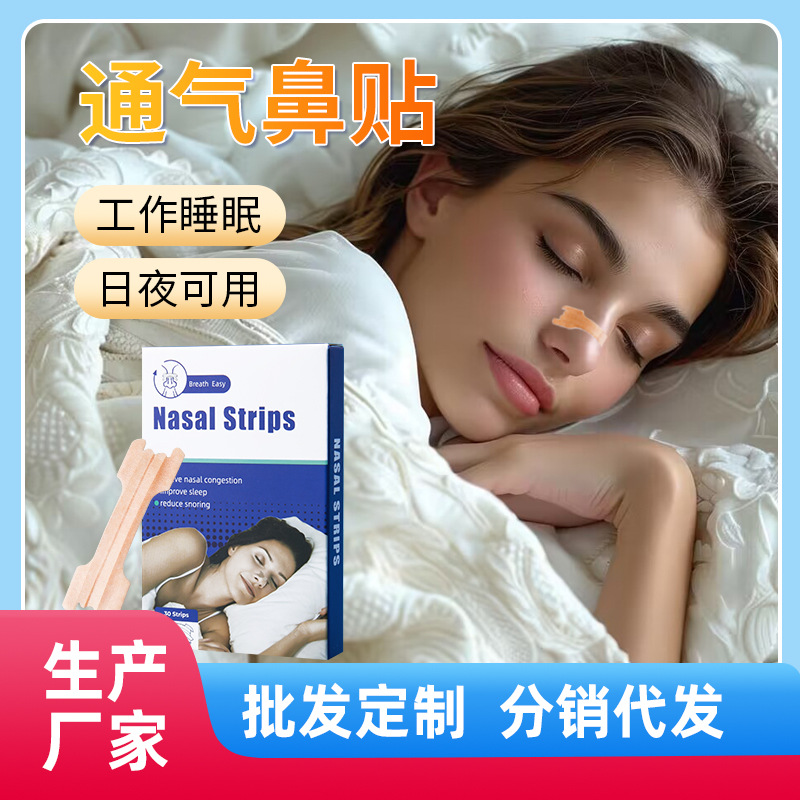 Кросс-бодер вентиляционный носовой пластырь оптовая дистрибуция английский упакованный носовой пластырь для сна прозрачный носовой пластырь черный носовой пластырь