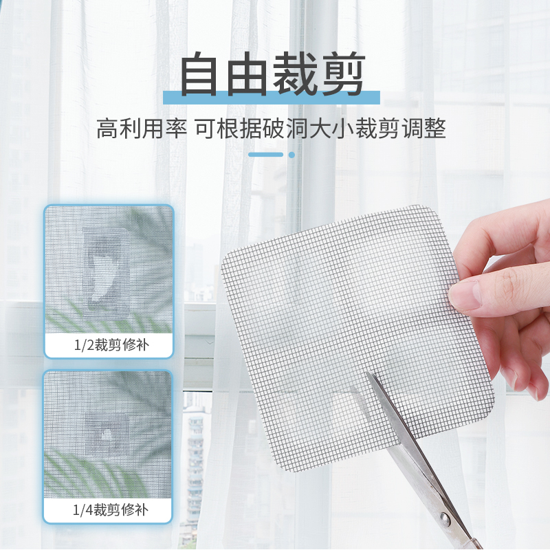 Screen repair subsidy strong self-adhesive disposable filter screen screen hole-filling insect-proof mosquito-proof drainage water hole paste