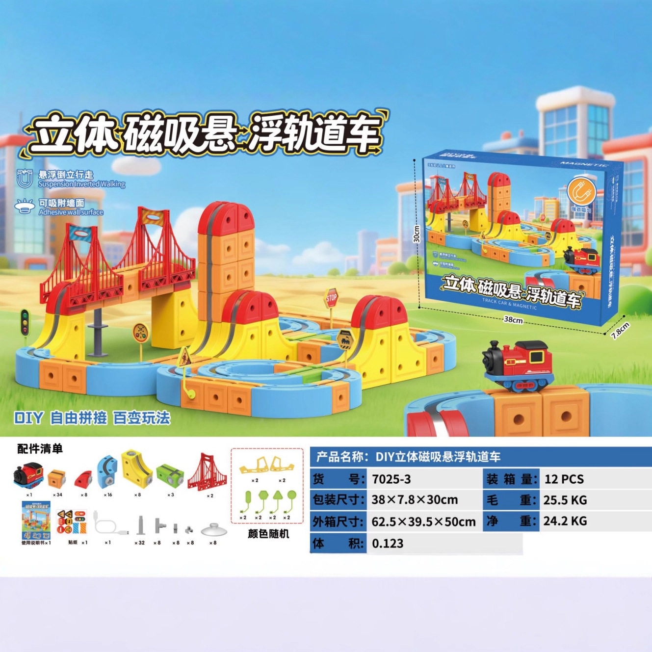 Прозрачный домино автомобиль стойка электрический поезд автоматическая доставка строительные блоки