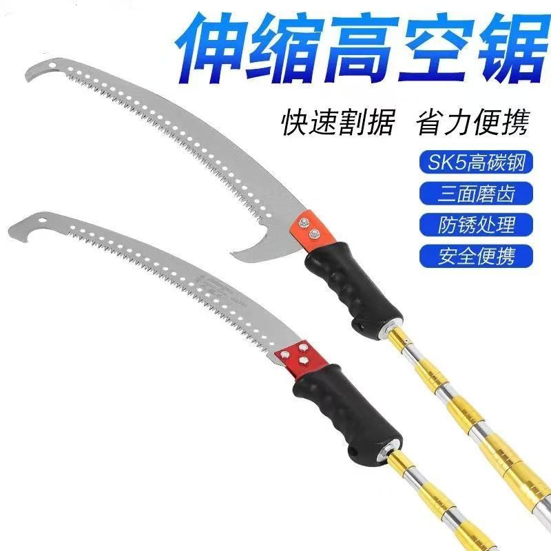 Садовый инструмент для обрезки веток, телескопическая палка, ручная пила для фруктовых деревьев, пила для обрезки веток на высоте