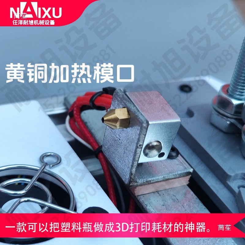 3D Printing Filament Machine, Simple Filament Machine, Coke Bottle to Consumables, Micro Injection Molding Machine, Plastic Coke Bottle Filament Machine