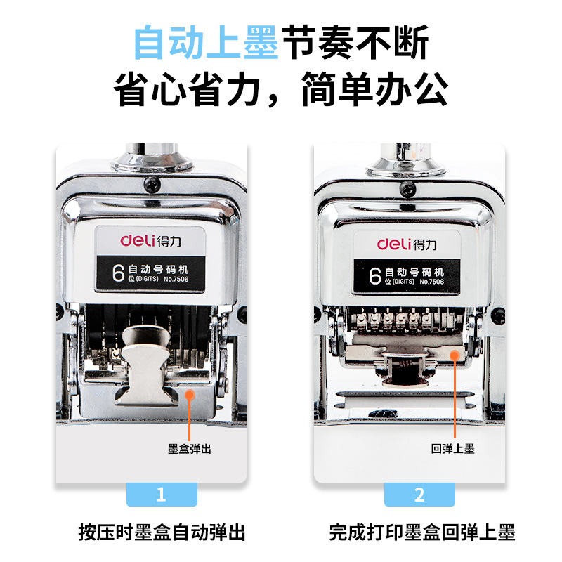 Deli stationery 7506/7507/7508 automatic numbering machine numbering machine Digital Rotary seal numbering machine