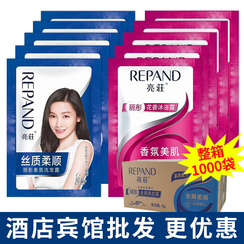 Genuine Liangsong Liangzhuang 8g Disposable Bagged Shampoo and Shower Gel Hotel Travel Small Bag Shampoo Liquid Wholesale