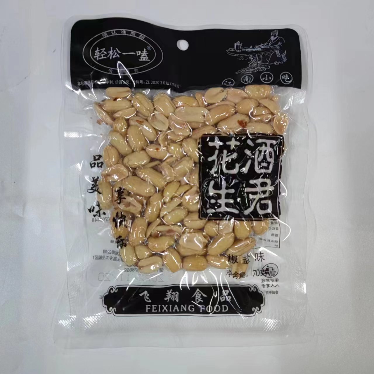 Easy to Eat Jiujun Peanut Kernel Salt and Pepper Spicy Flavor 70g Supermarket Hotel Snacks Whole Box 100 Packs Wholesale