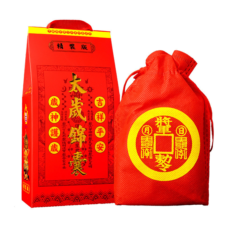 2026 Year of the Horse New Edition Ordinary Hardcover Edition Tai Sui Lucky Bag Zodiac Tai Sui Blessing Bag