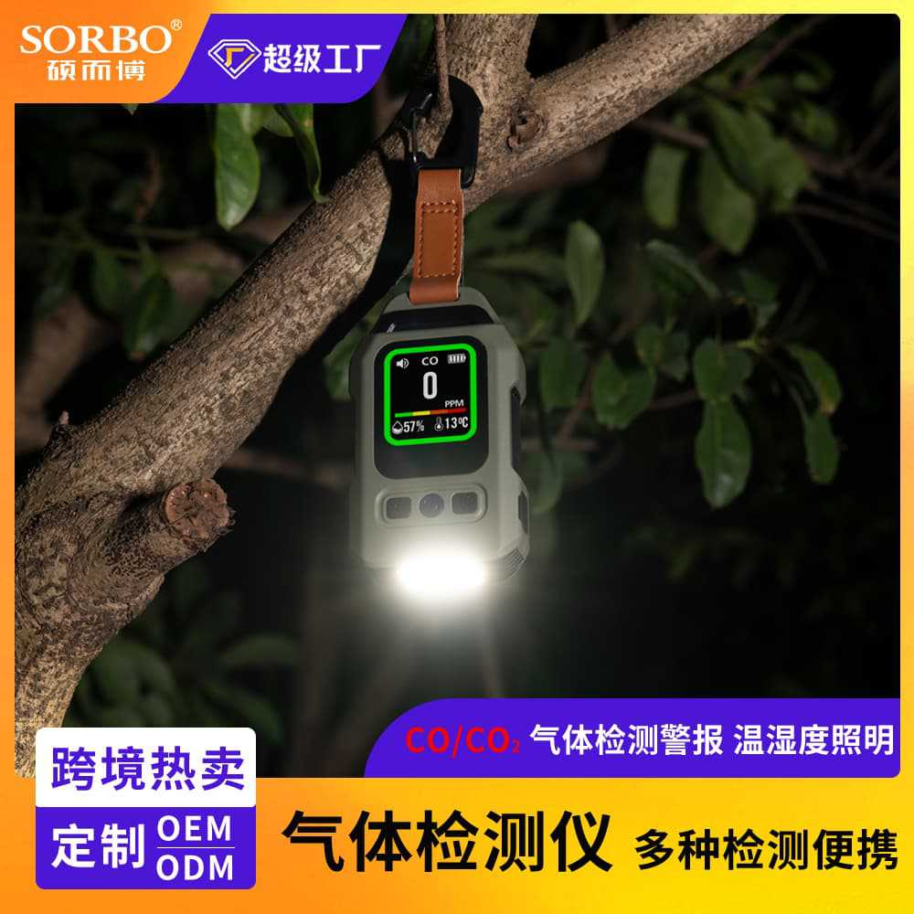Gas Detector Cross-Border Magnetic Portable Oxygen Carbon Dioxide Temperature and Humidity Monitoring Concentration Lighting Alarm