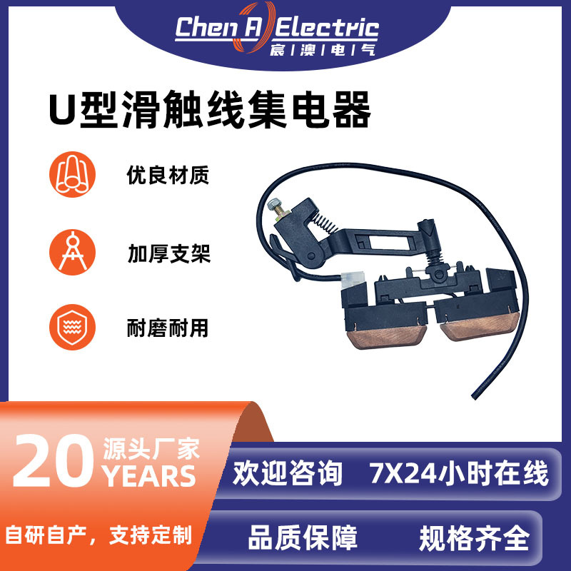 U-Shaped Short Handle Double-Ended Collector Receiver Crane Stacker High Copper-Containing Carbon Brush Blade Wear-Resistant and High Temperature Resistant