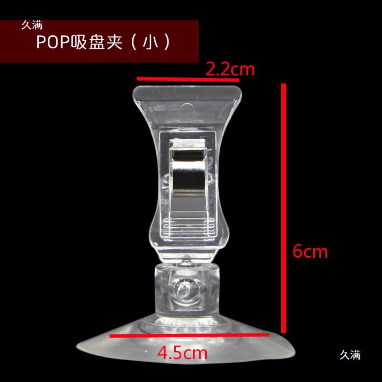 Manufacturer Pop Advertising Clip Suction Cup Clip Transparent Pop Suction Cup Pvc Suction Cup Label Clip Explosion Sticker Small Clip