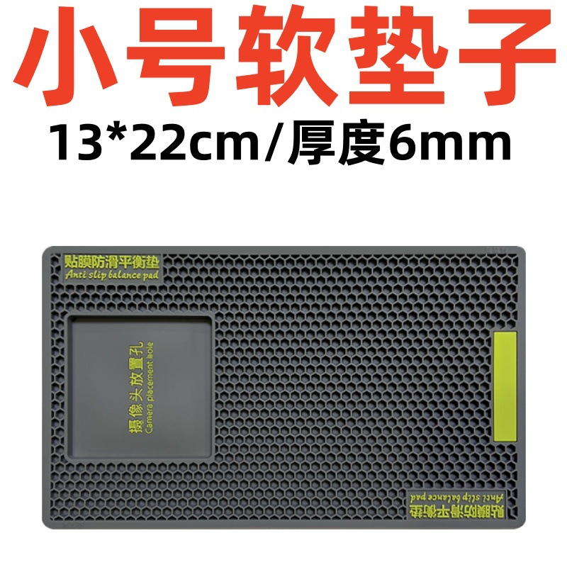 Small Gray Thick 6mm Model 13X22Cm Mobile Phone Film Anti-Slip Mat Tempered Film Hydrogel Film Film Auxiliary Tool