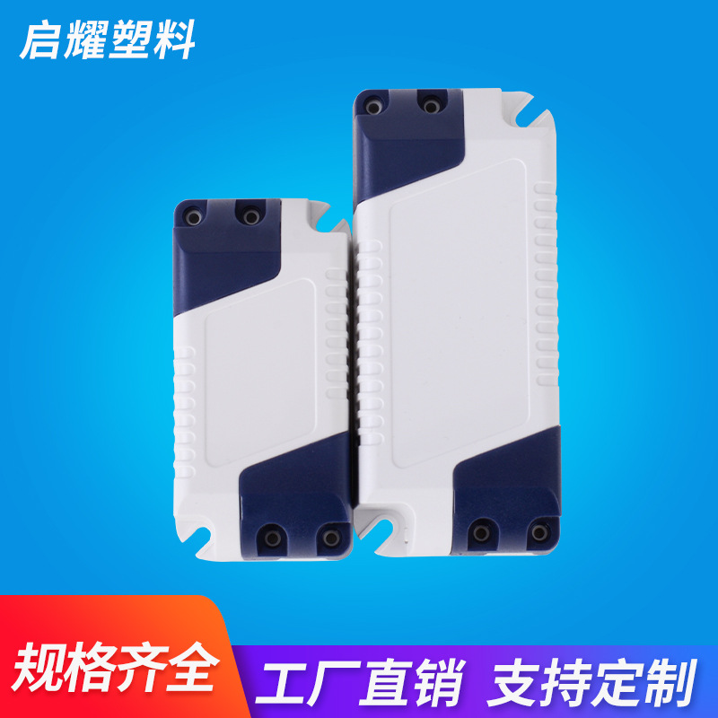 Пластиковый корпус блока питания LED огнестойкий ПК сплав пластиковые аксессуары серый толстый панель