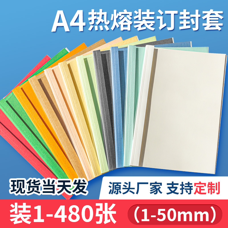 Горячий клей конверт цвет светло-голубой 1 страница/480 страниц A4 с прозрачной обложкой для бумаги для заключения контрактов