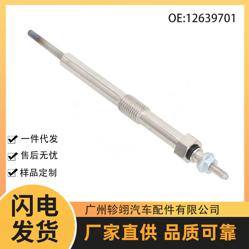 Спот Оптовая 12639701 97364968 Подходит для Chevrolet Buick Свеча накала Дизельная свеча накала